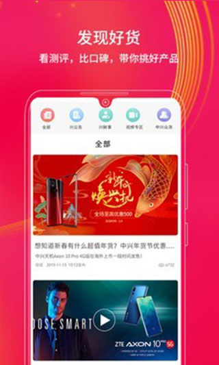 截图4